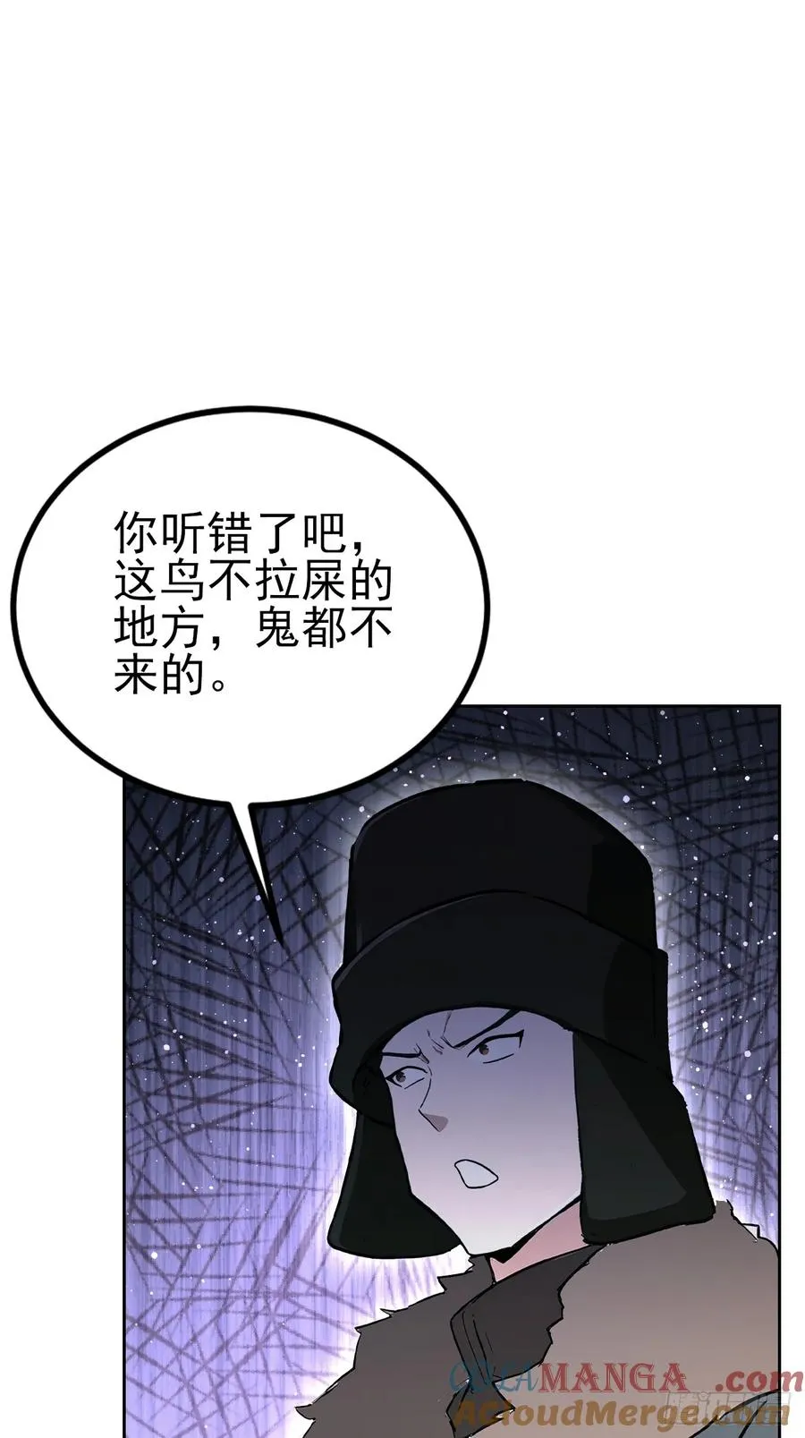 第141话 兵分两路 第4页