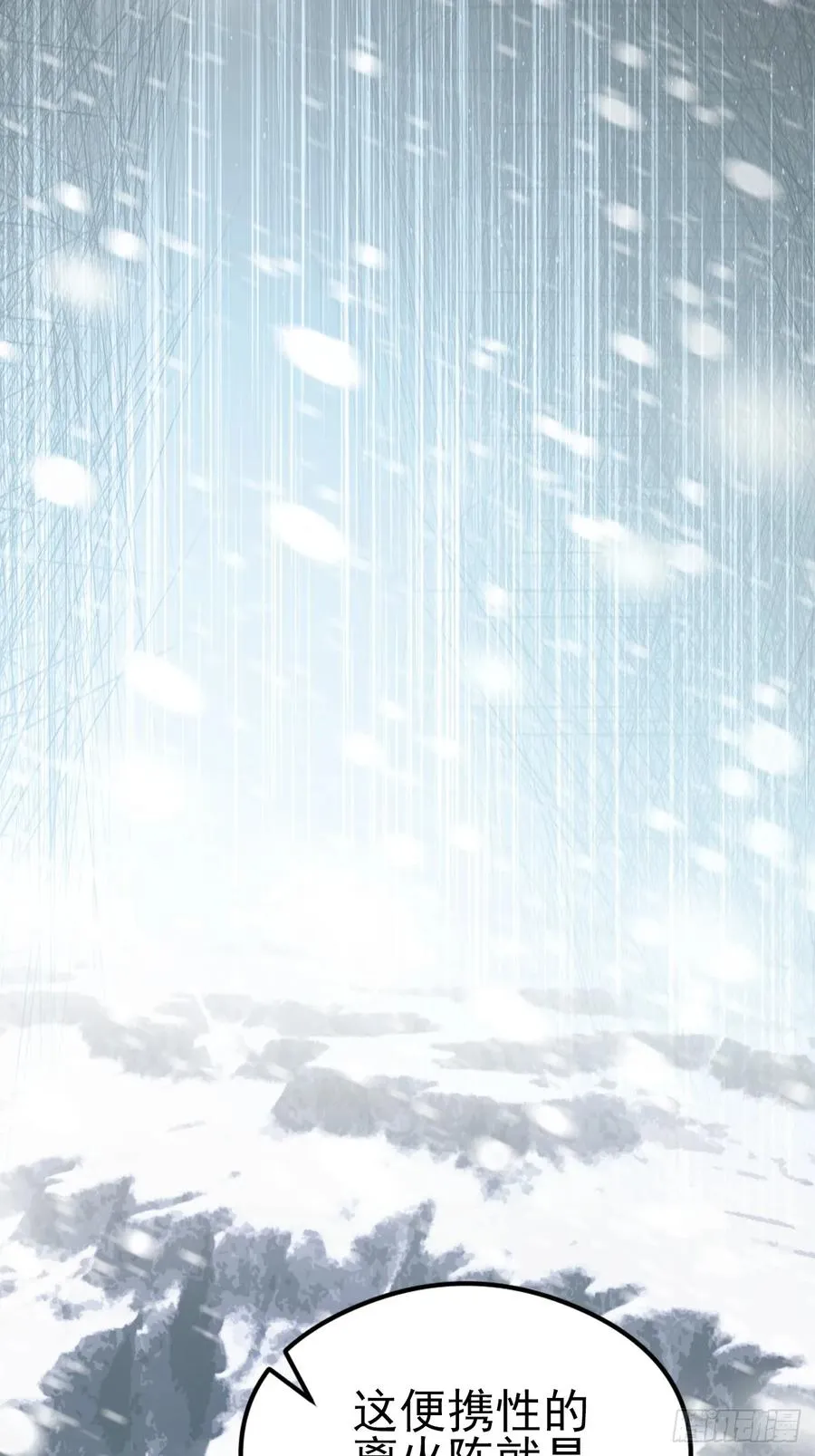第141话 兵分两路 第6页