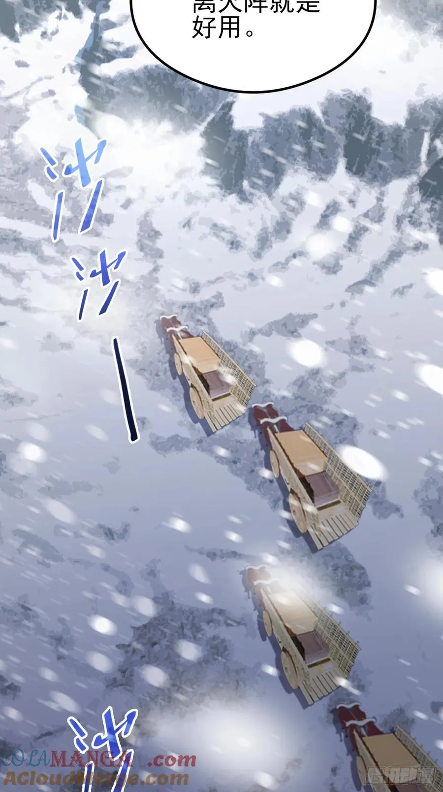 第141话 兵分两路 第7页