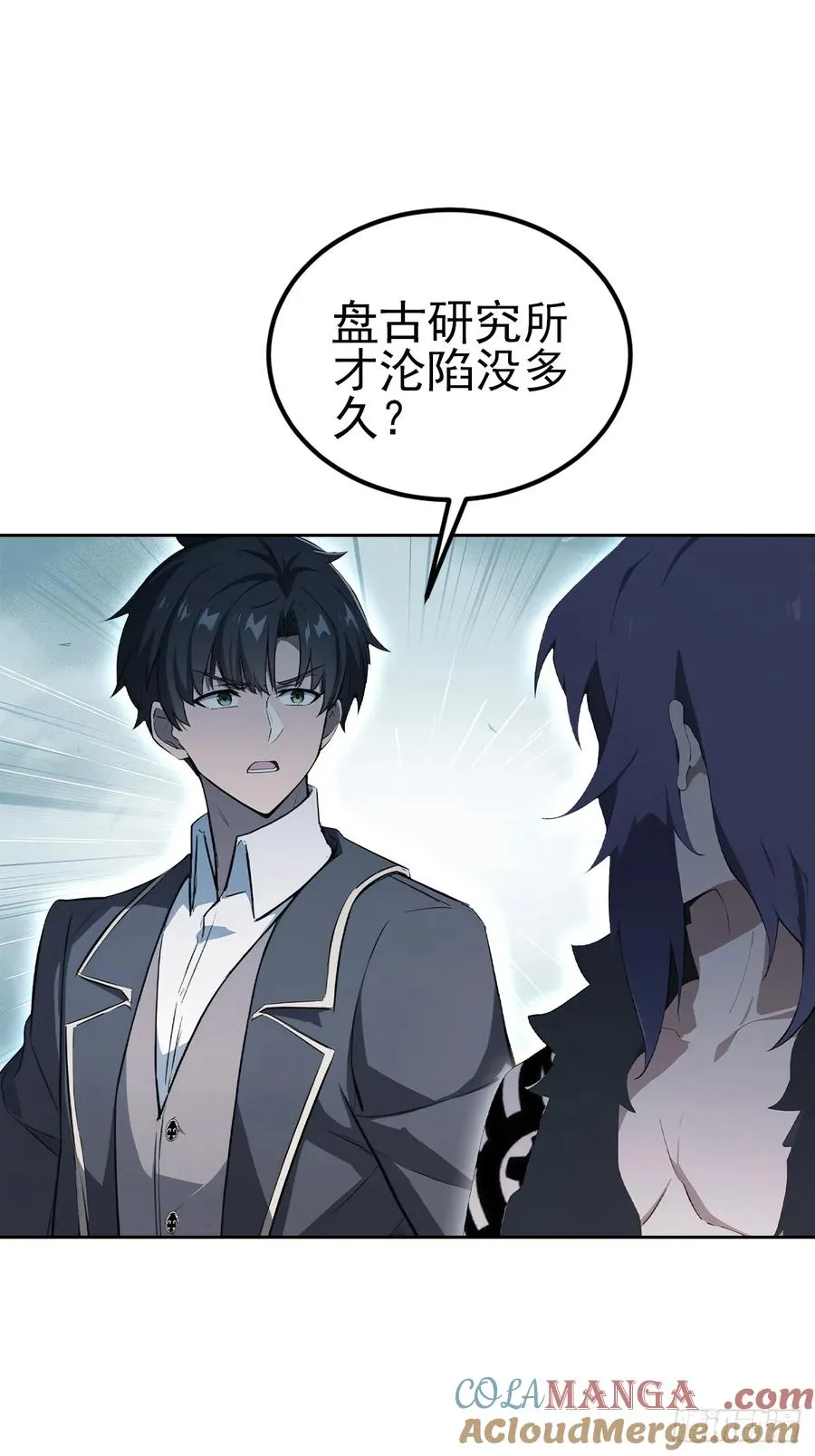 第141话 兵分两路 第13页