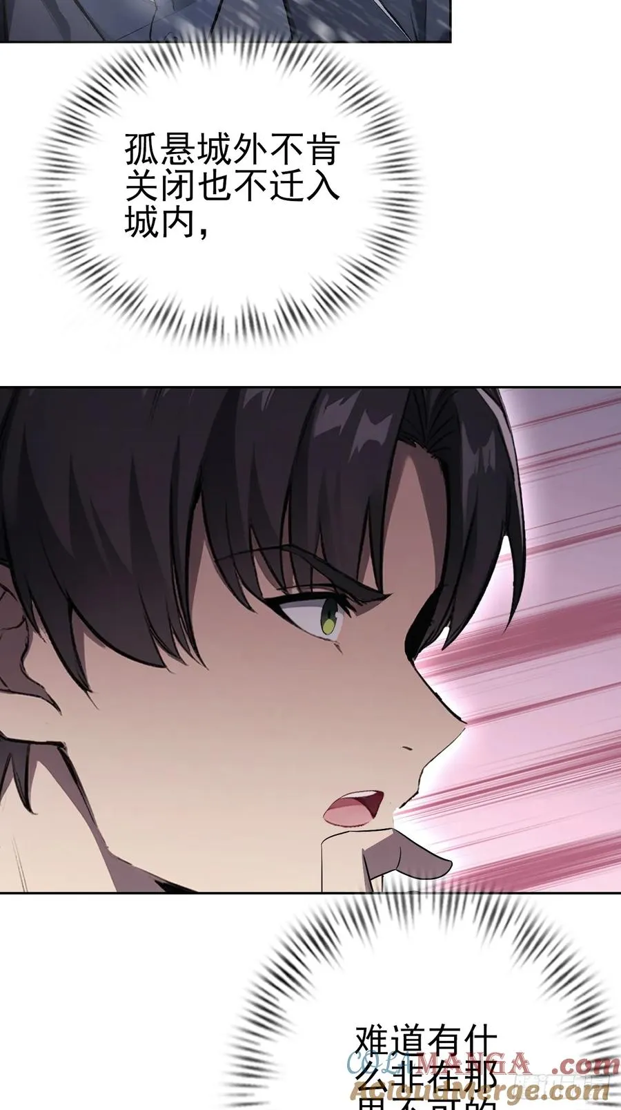 第141话 兵分两路 第16页
