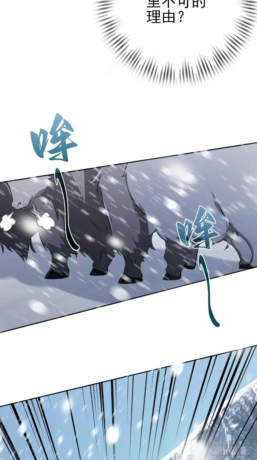 第141话 兵分两路 第17页