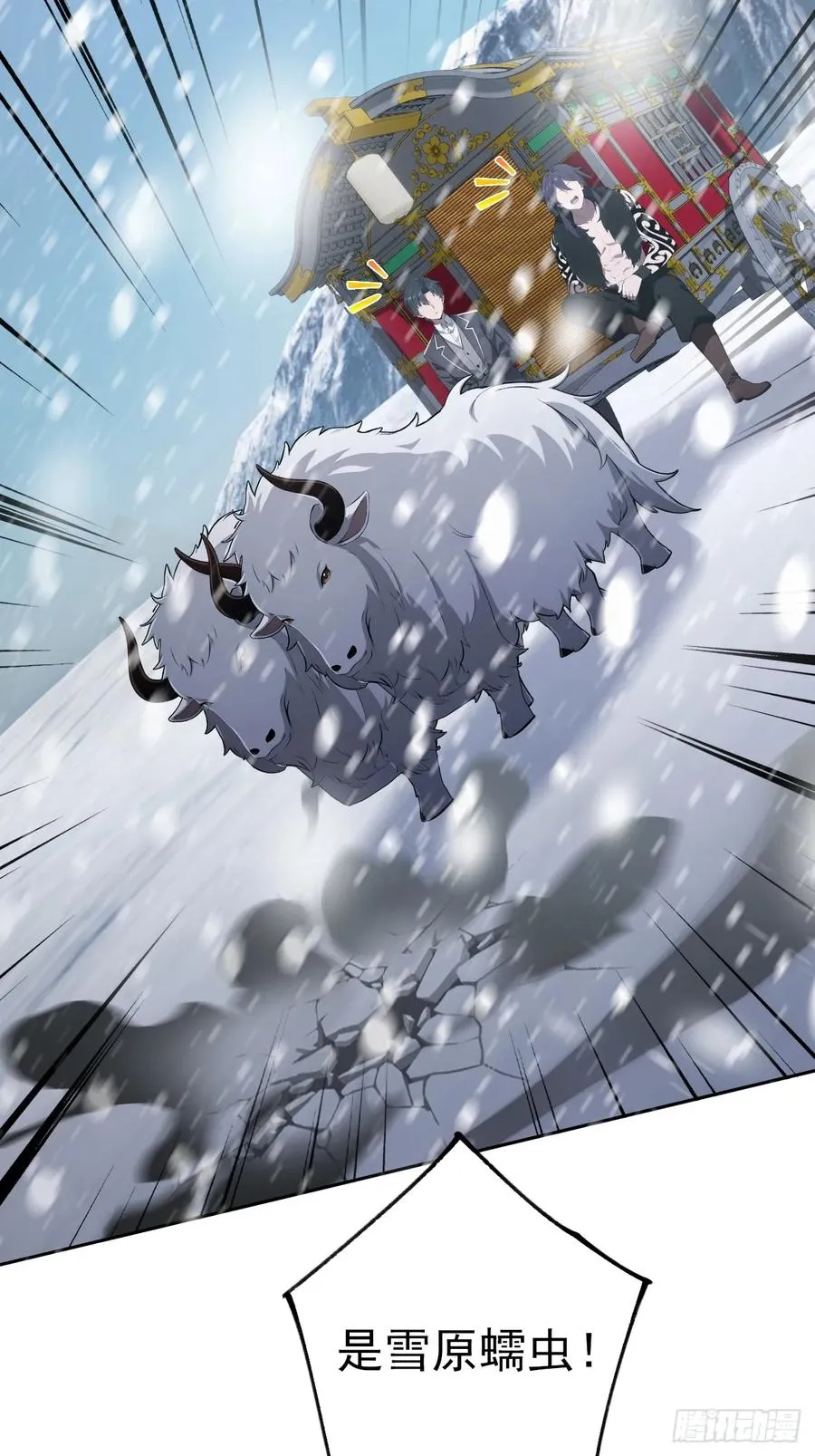 第141话 兵分两路 第18页