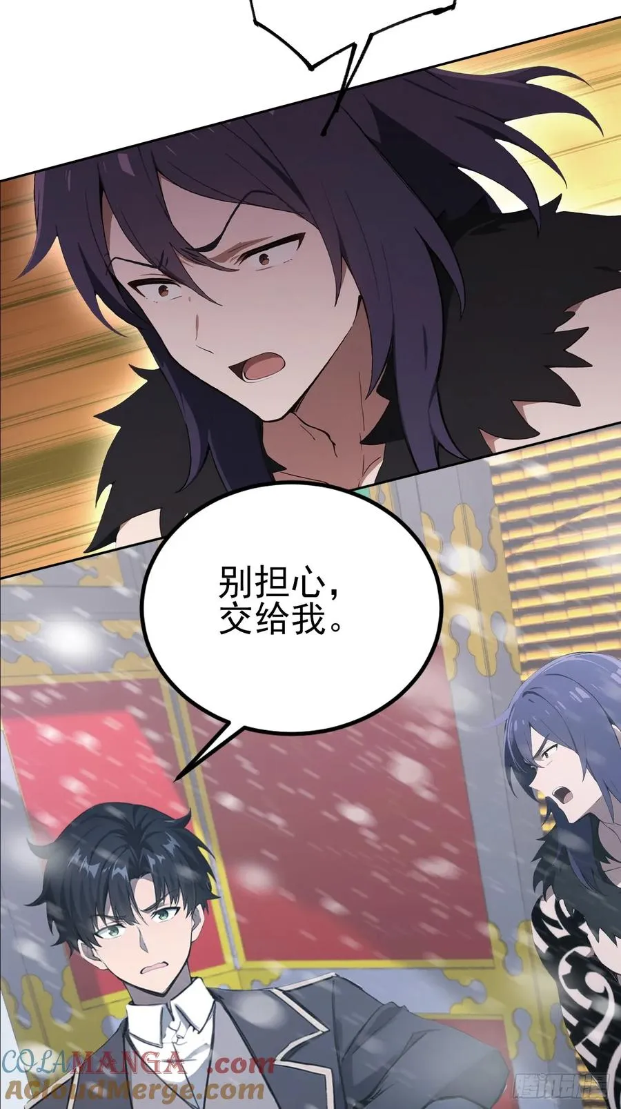 第141话 兵分两路 第19页