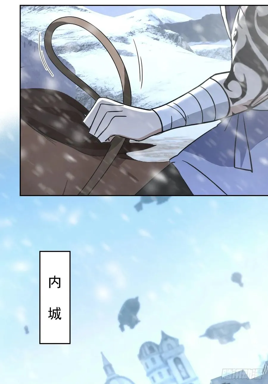第141话 兵分两路 第23页