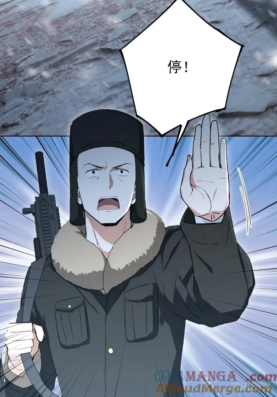 第141话 兵分两路 第25页