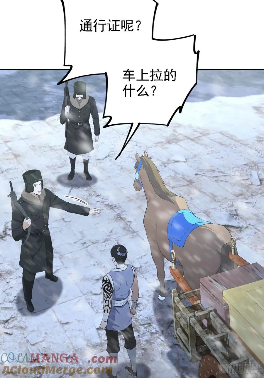第141话 兵分两路 第28页