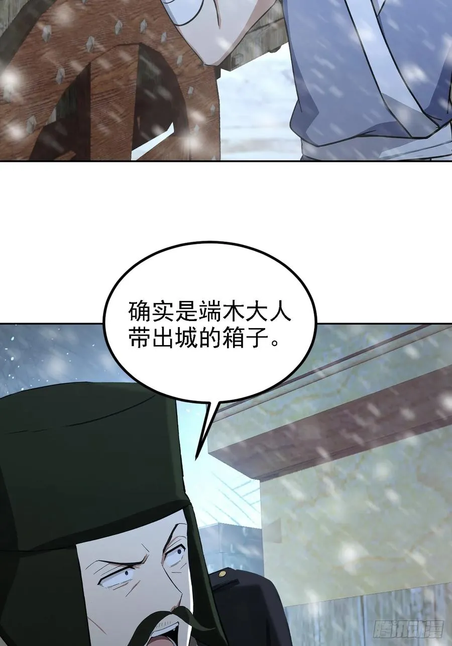 第141话 兵分两路 第30页