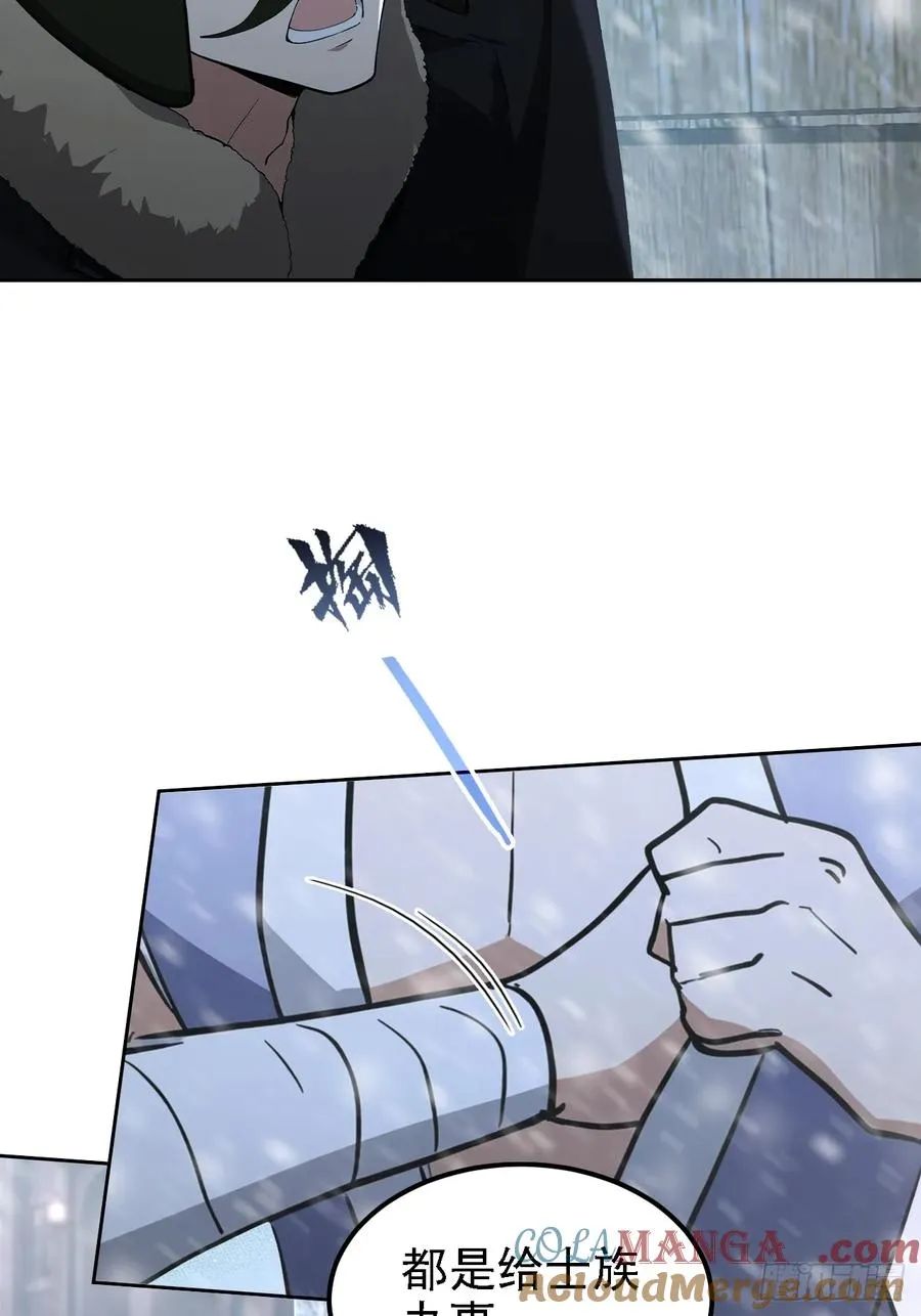 第141话 兵分两路 第31页
