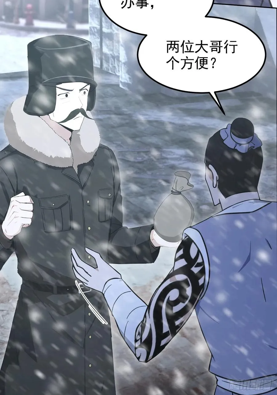 第141话 兵分两路 第32页