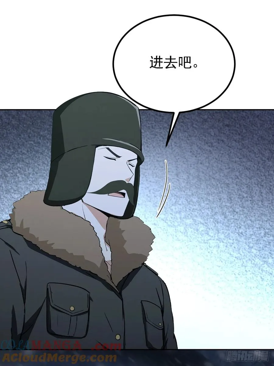 第141话 兵分两路 第34页
