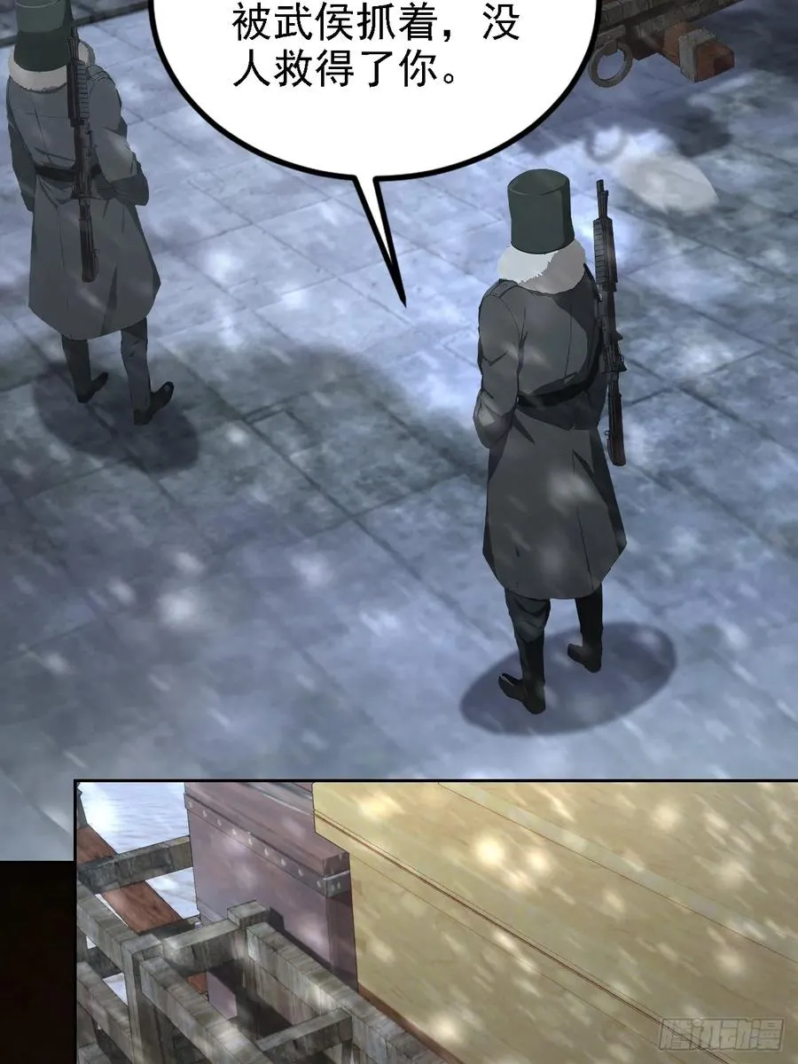 第141话 兵分两路 第36页