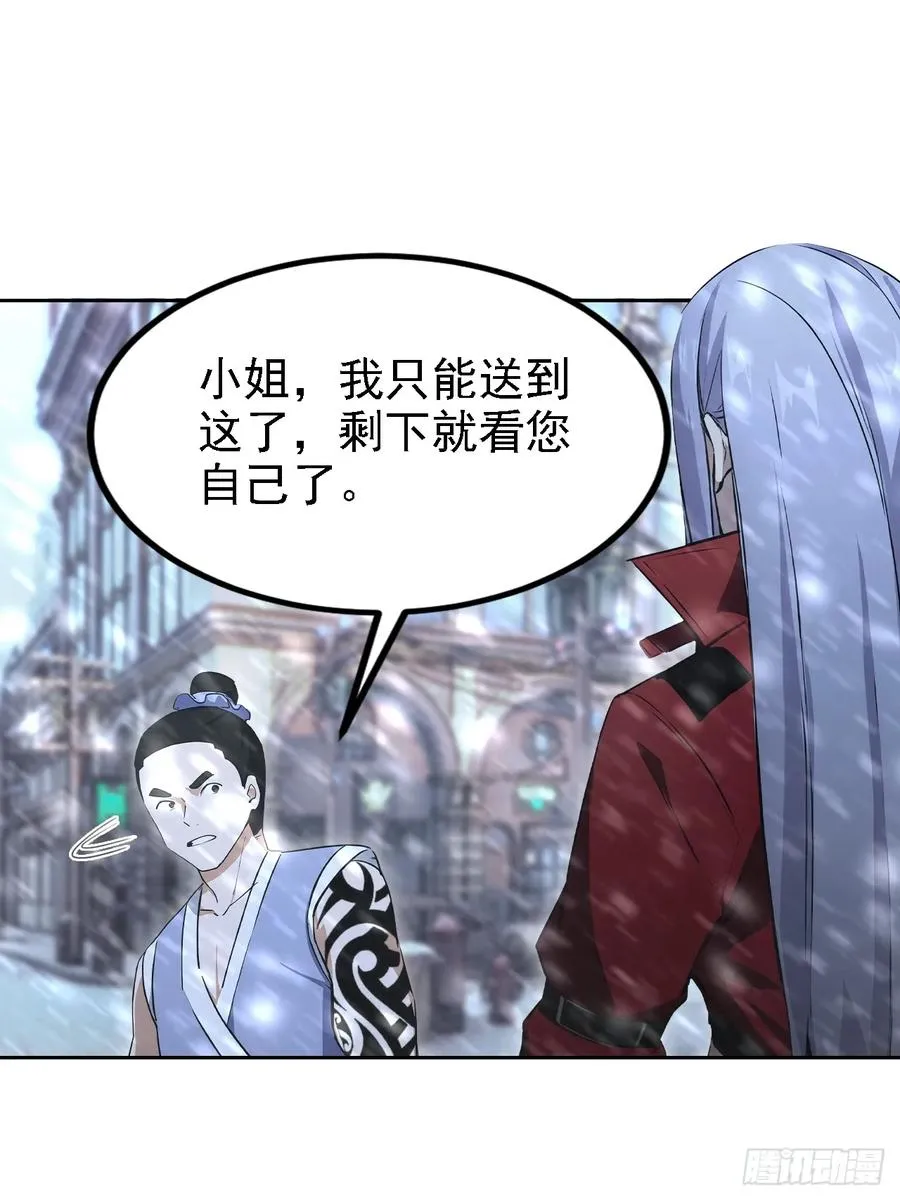 第141话 兵分两路 第41页