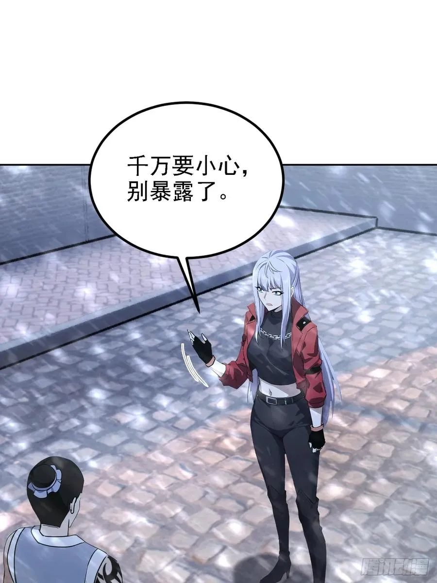 第141话 兵分两路 第42页