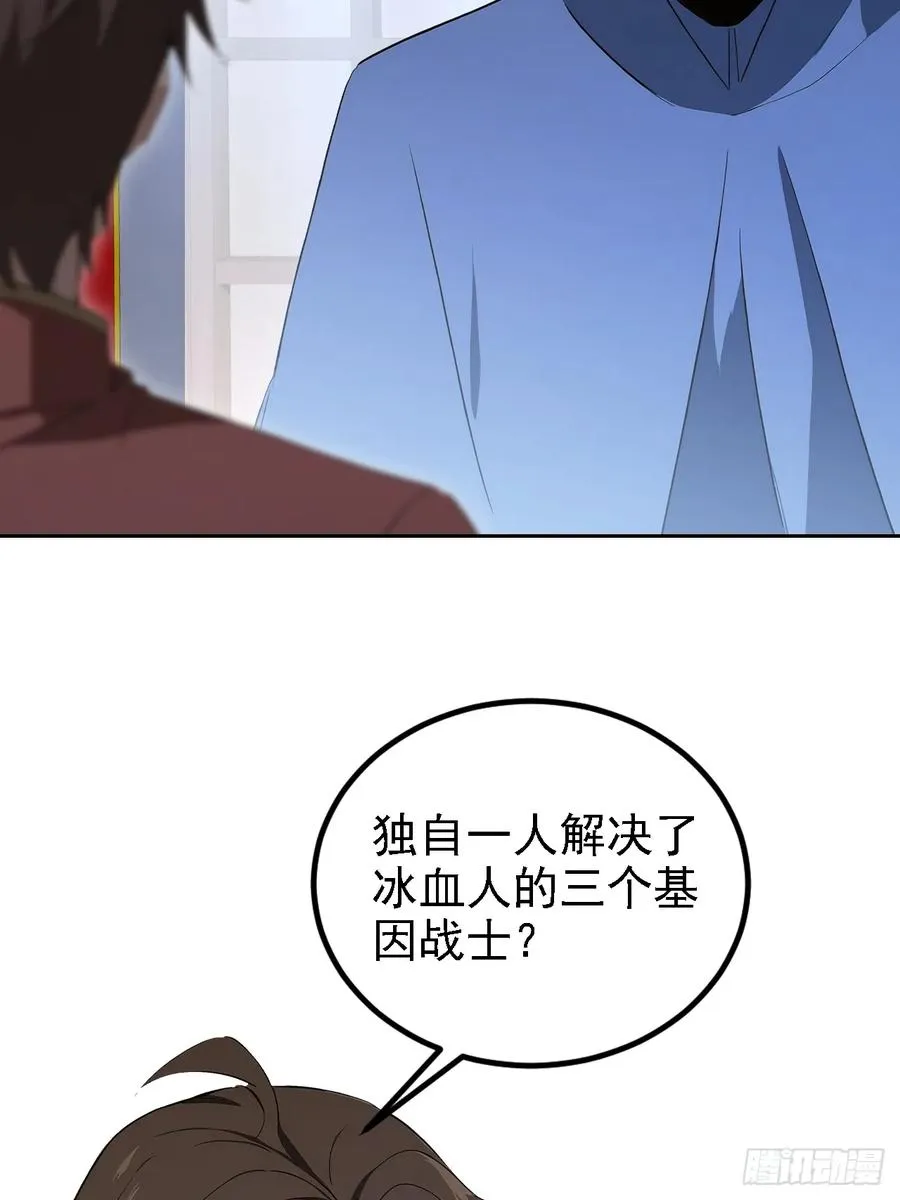 第141话 兵分两路 第48页