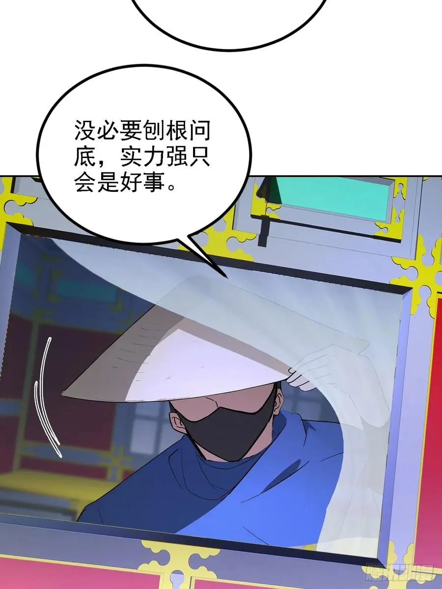 第141话 兵分两路 第51页