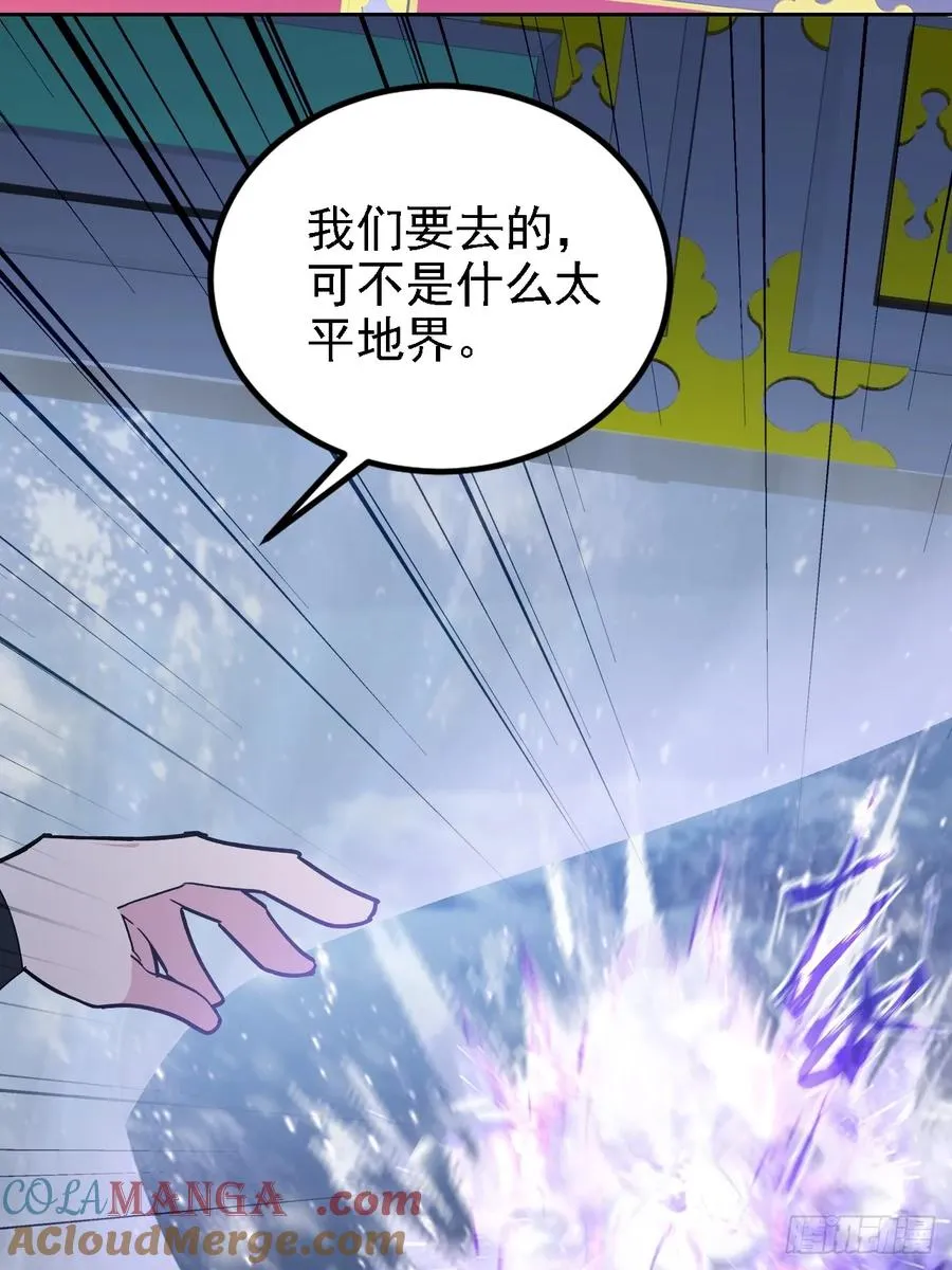 第141话 兵分两路 第52页