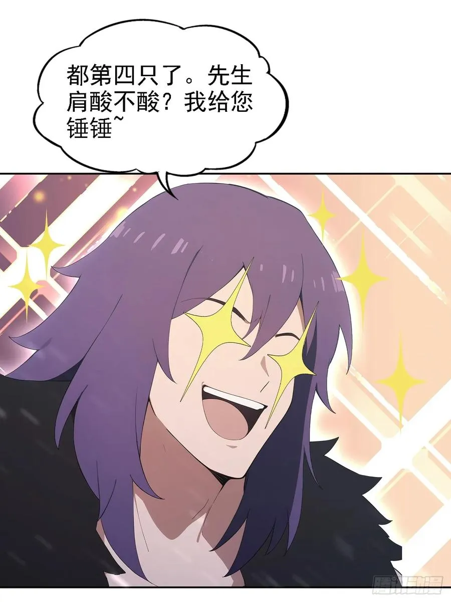 第141话 兵分两路 第56页