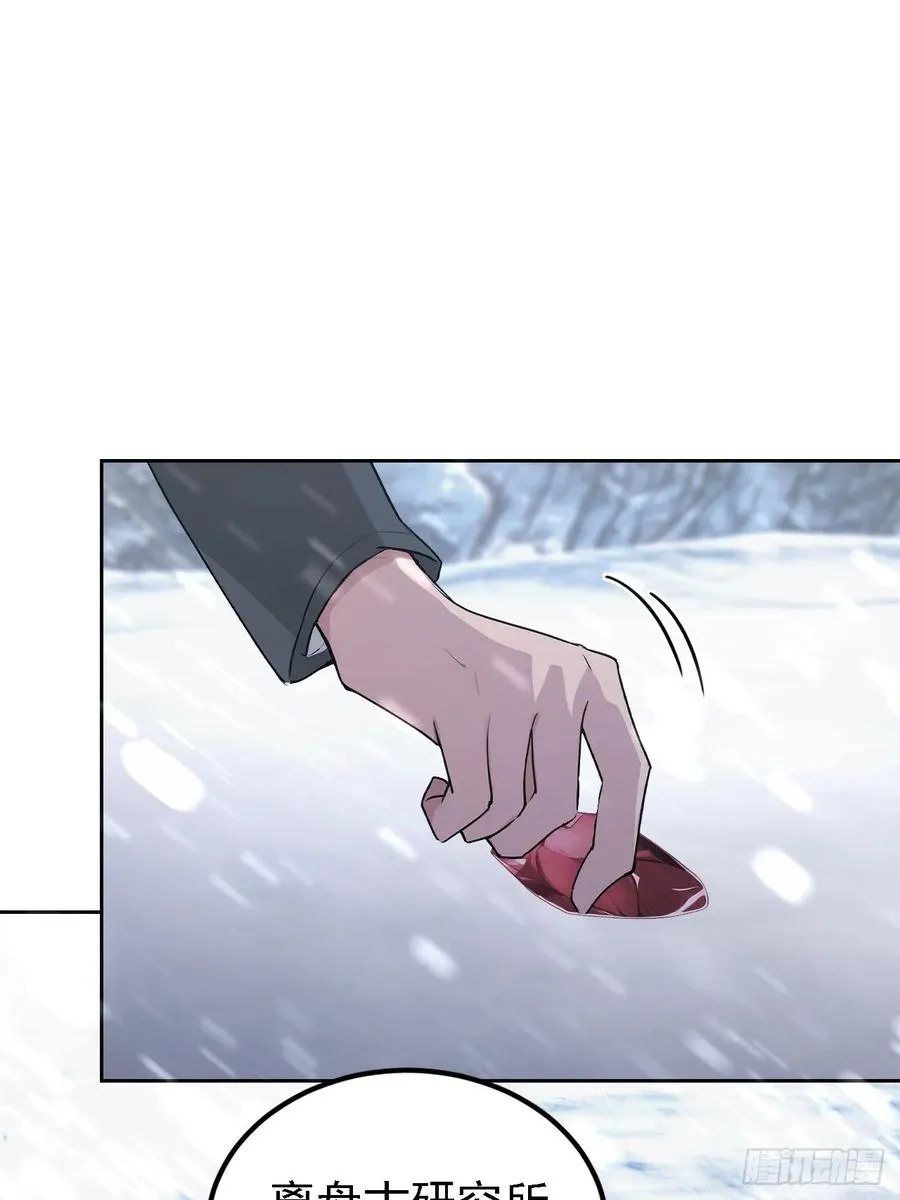 第141话 兵分两路 第57页