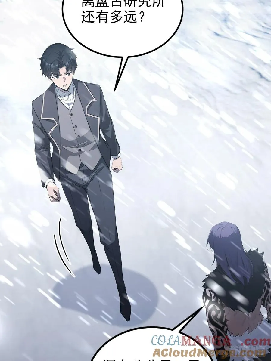 第141话 兵分两路 第58页