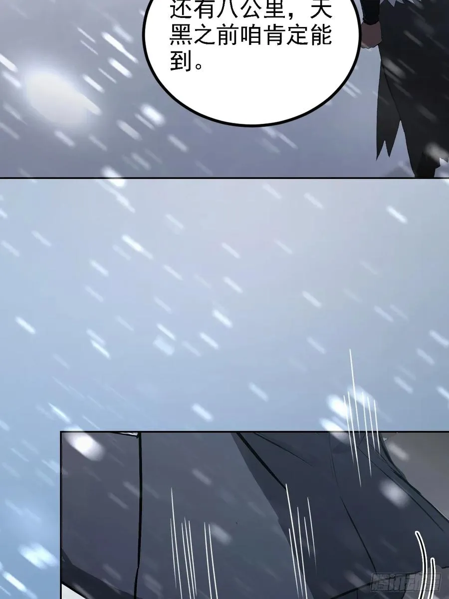 第141话 兵分两路 第59页