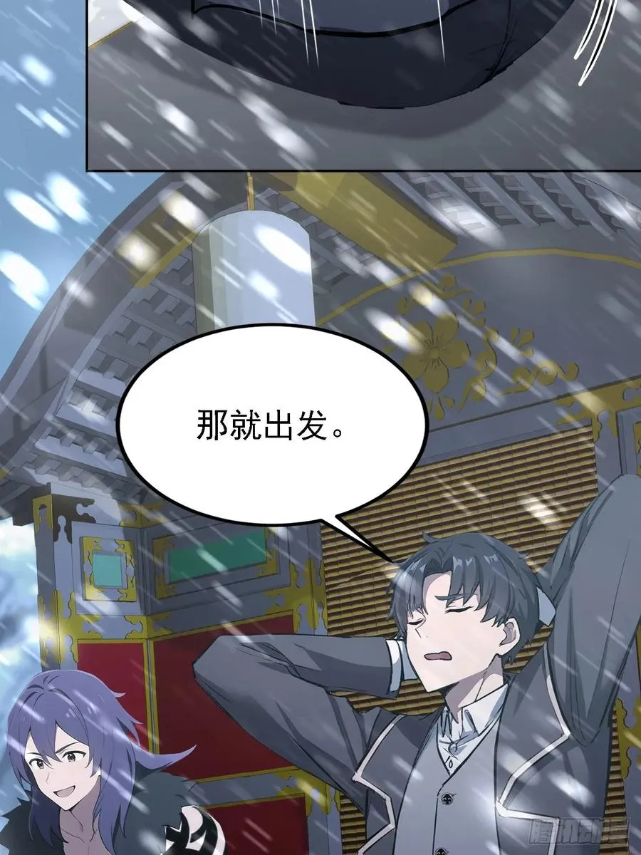 第141话 兵分两路 第60页