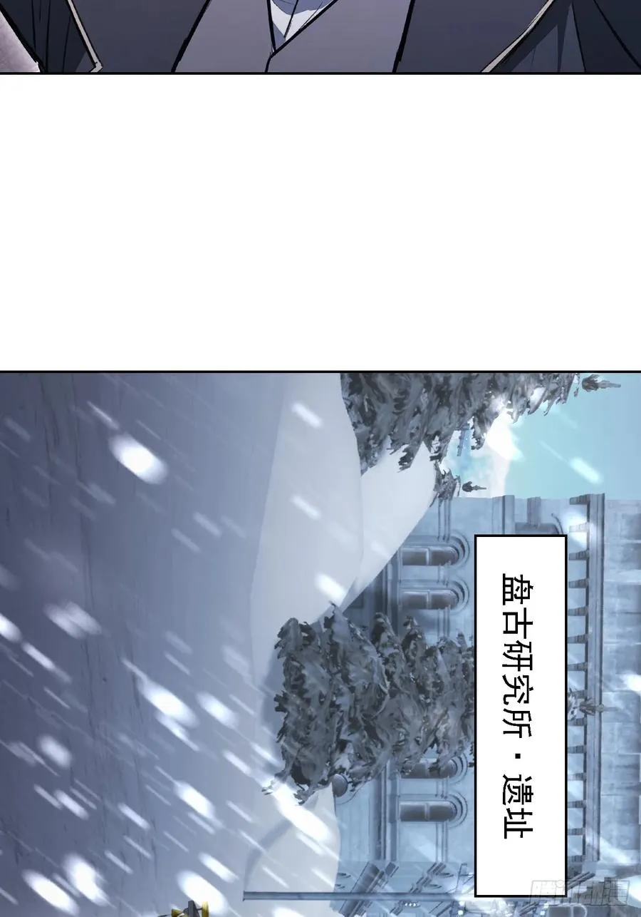 第142话 我们是旧相识？ 第5页