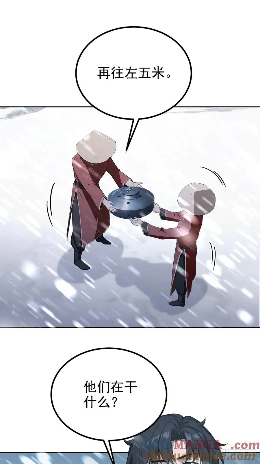 第142话 我们是旧相识？ 第7页
