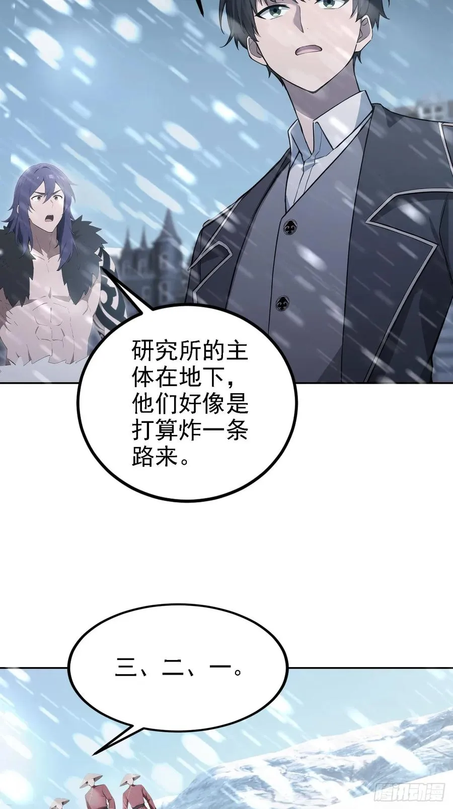 第142话 我们是旧相识？ 第8页