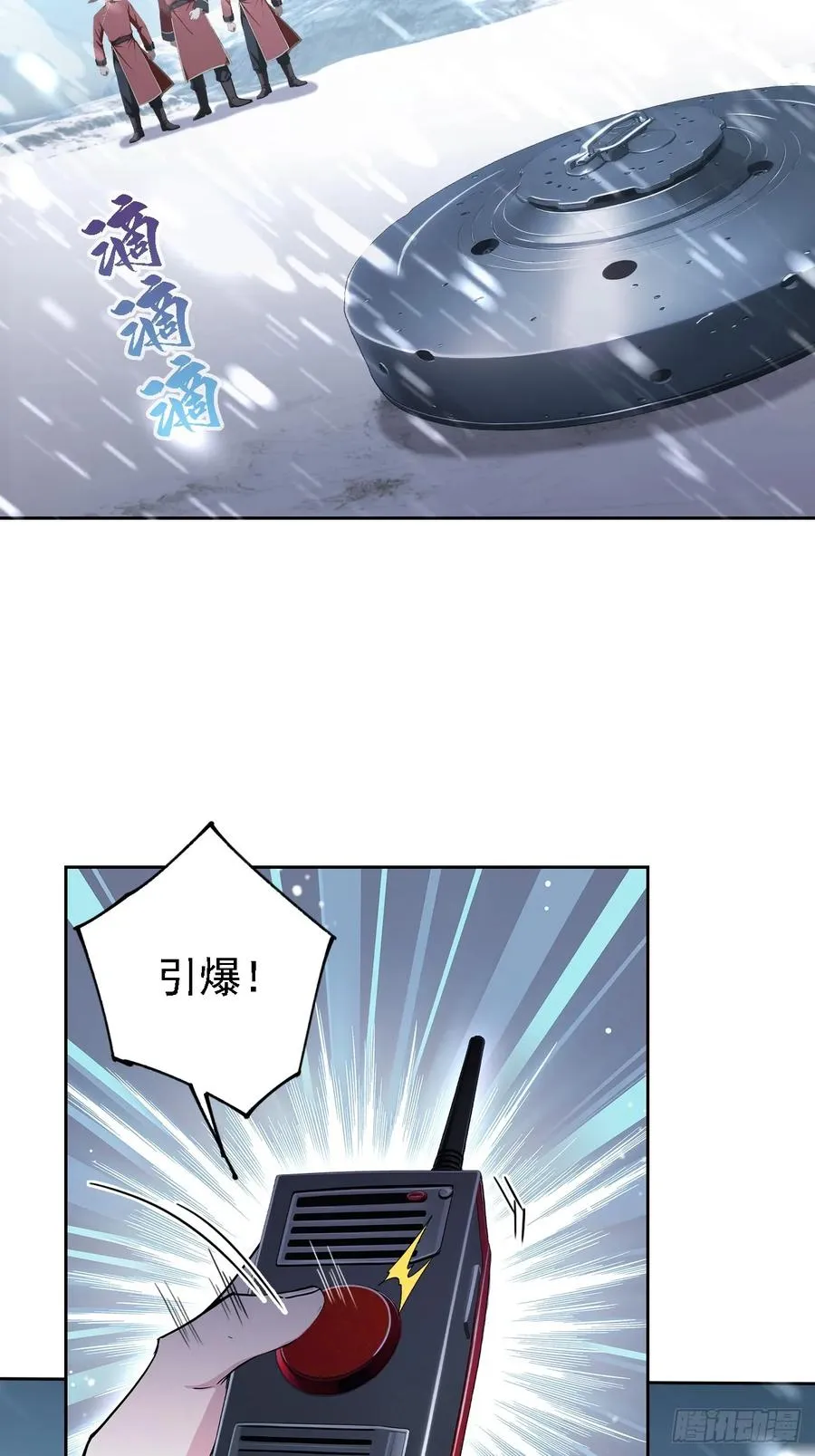 第142话 我们是旧相识？ 第9页
