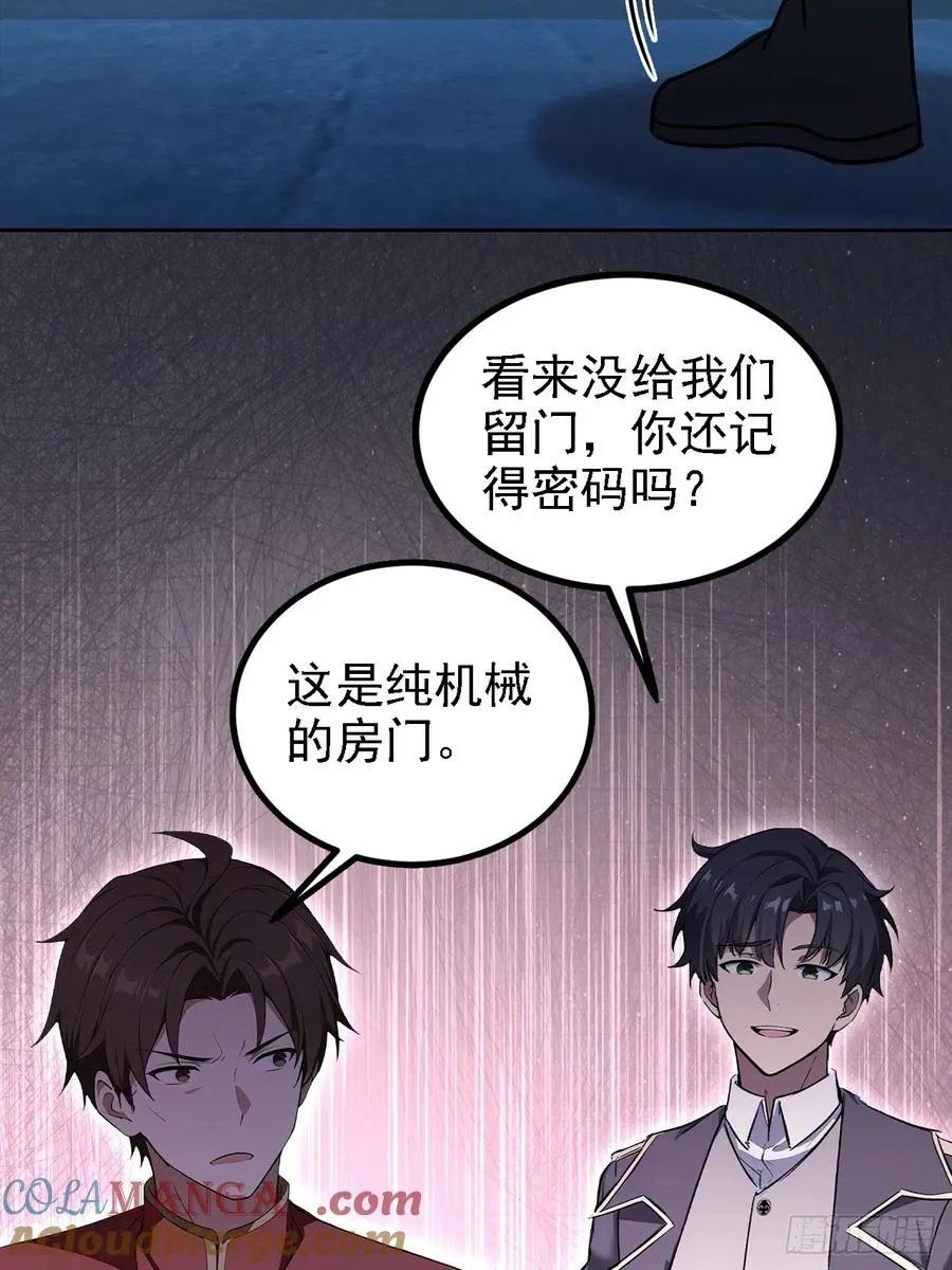 第142话 我们是旧相识？ 第22页
