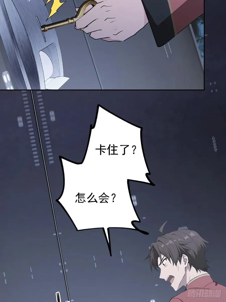 第142话 我们是旧相识？ 第24页