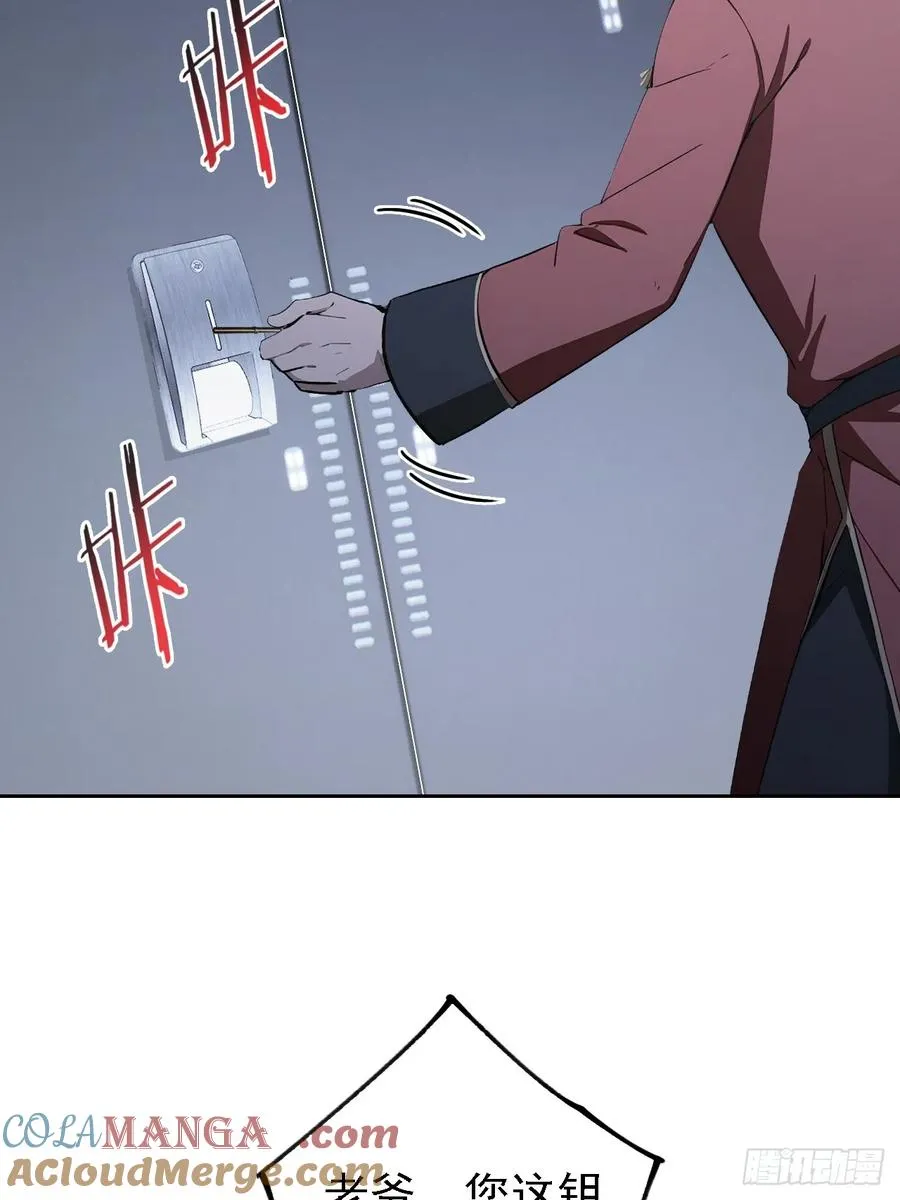 第142话 我们是旧相识？ 第25页