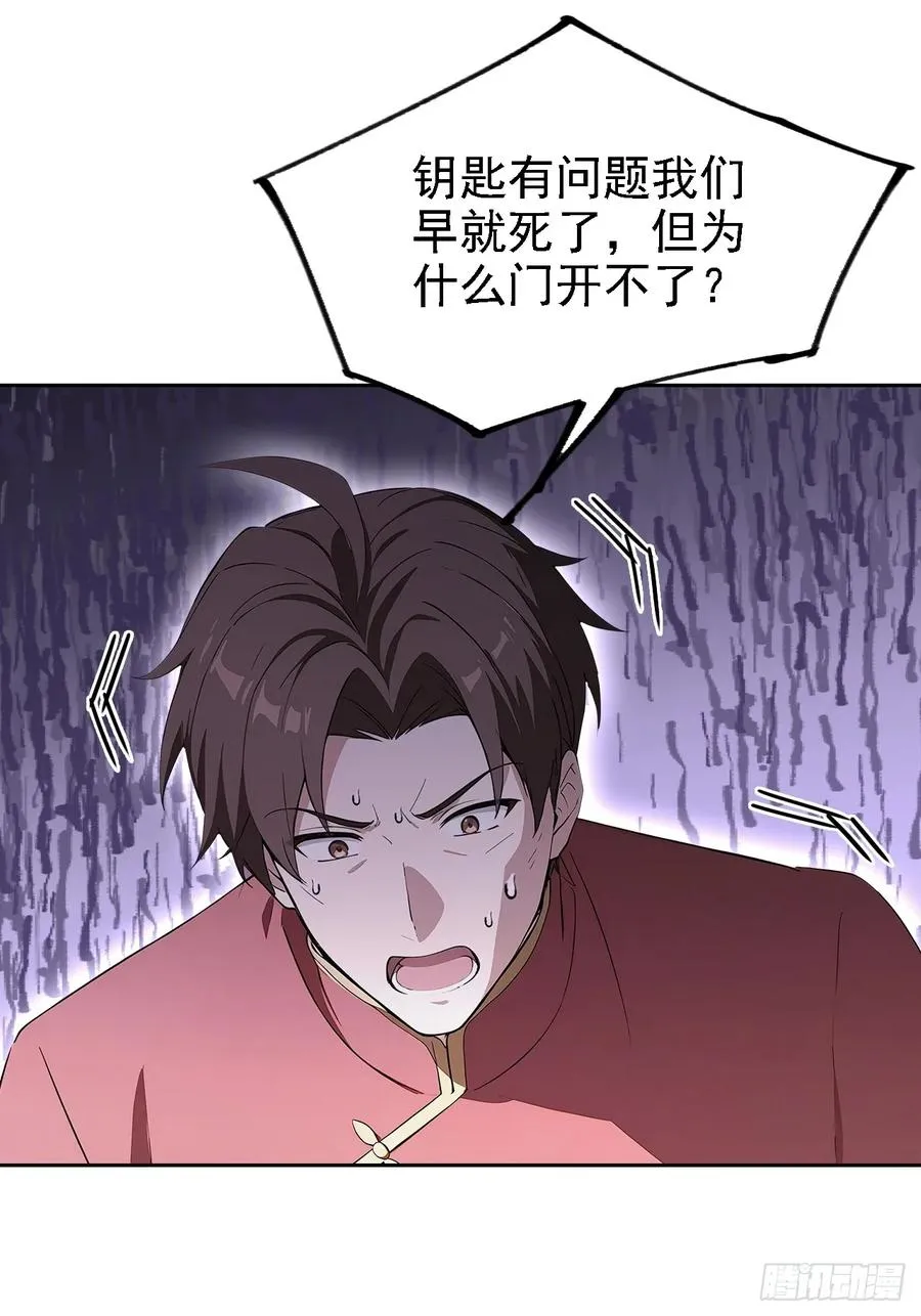 第142话 我们是旧相识？ 第27页
