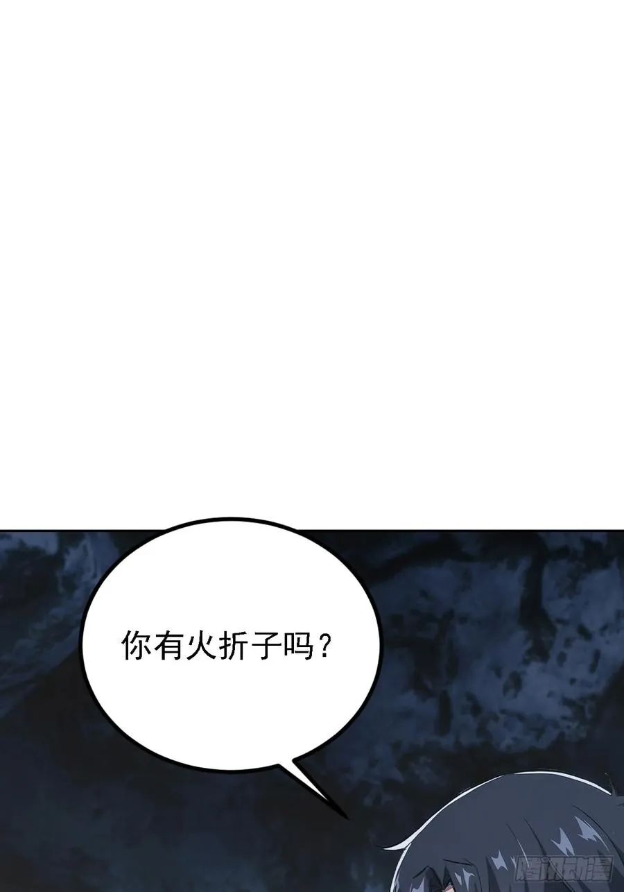 第142话 我们是旧相识？ 第29页