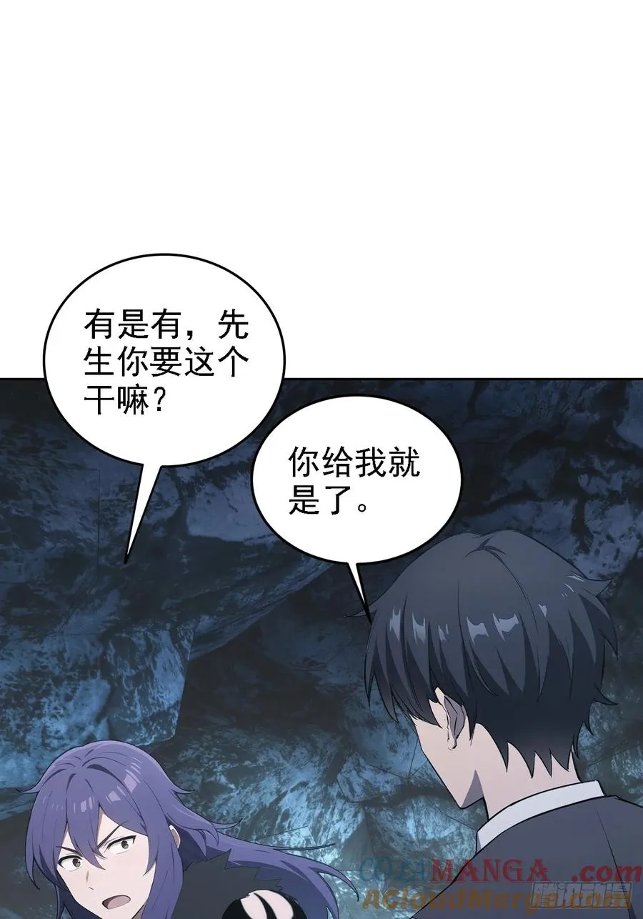 第142话 我们是旧相识？ 第31页
