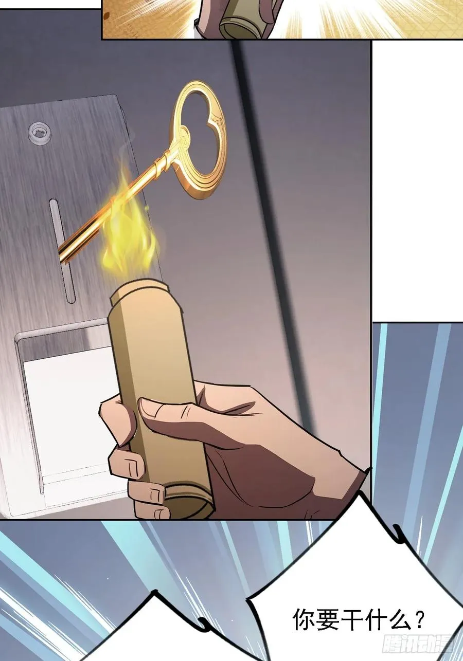第142话 我们是旧相识？ 第33页