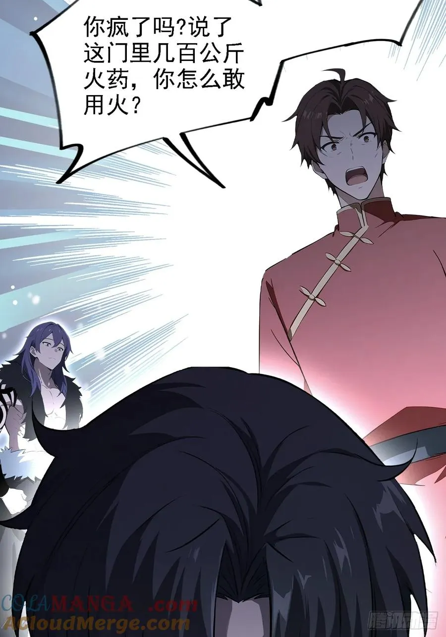 第142话 我们是旧相识？ 第34页