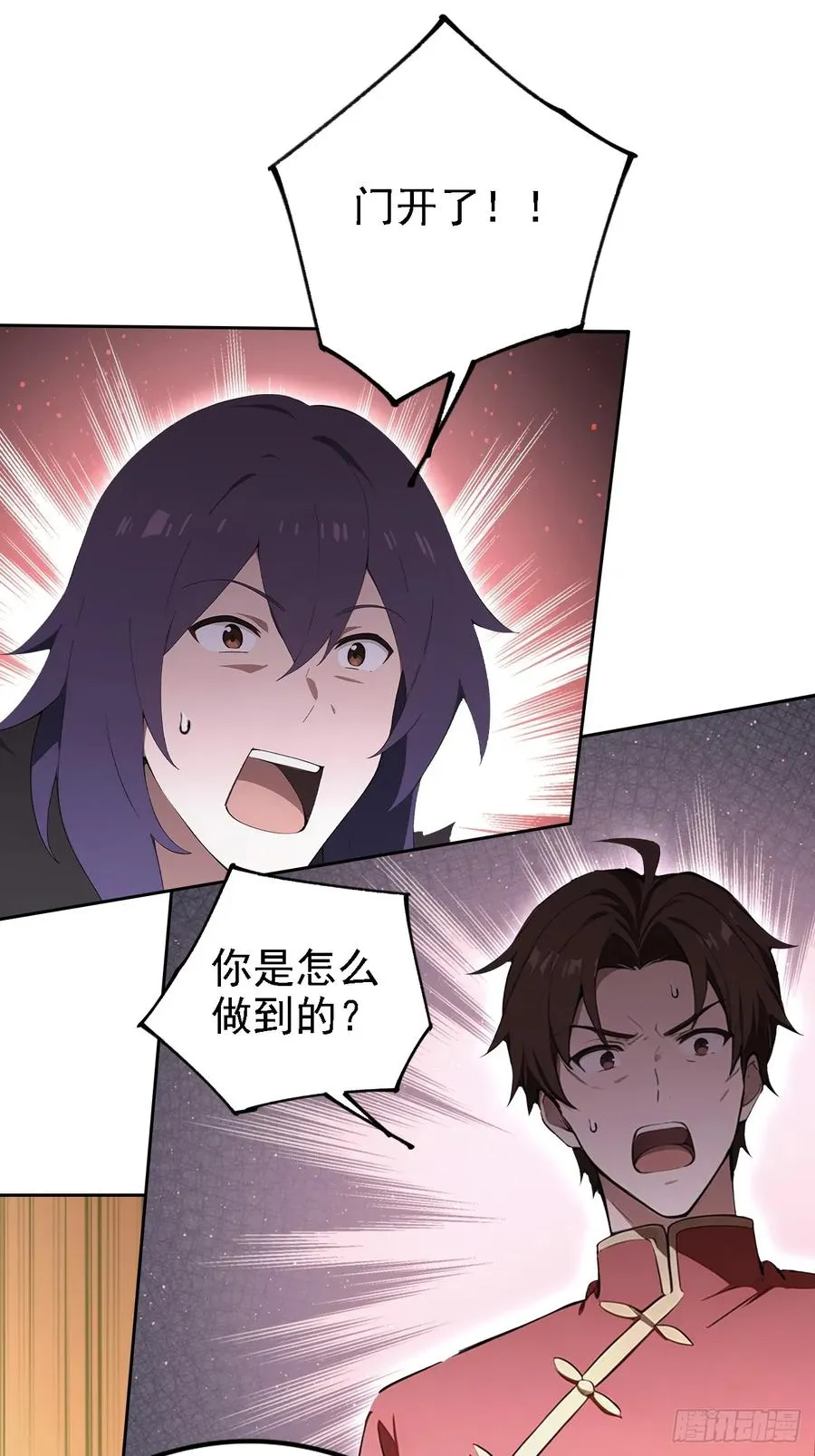 第142话 我们是旧相识？ 第39页