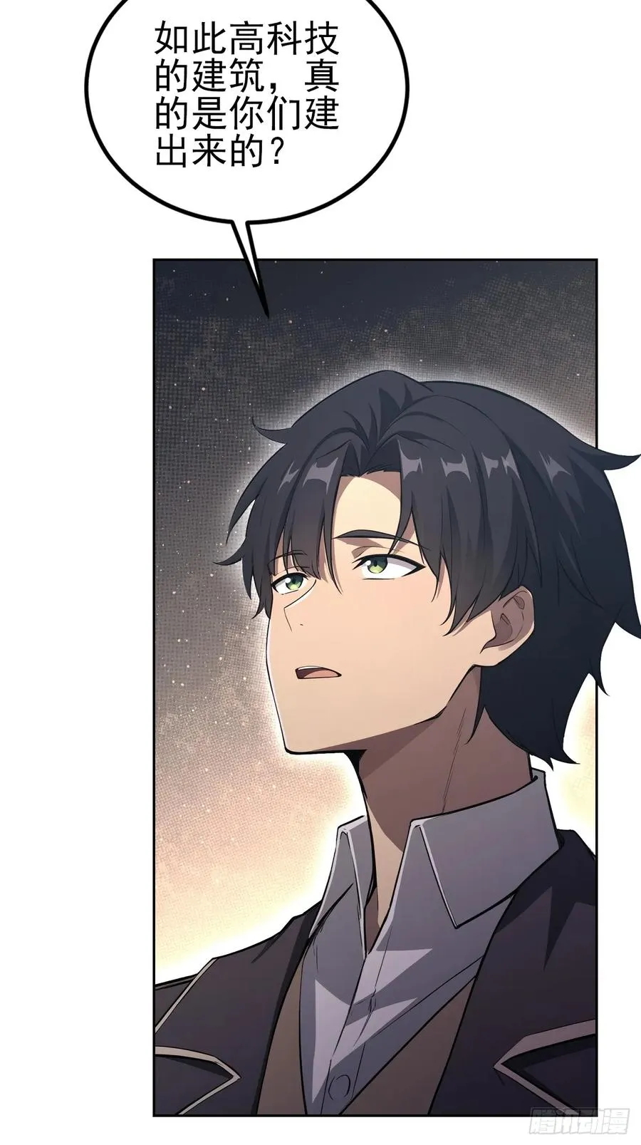 第142话 我们是旧相识？ 第44页