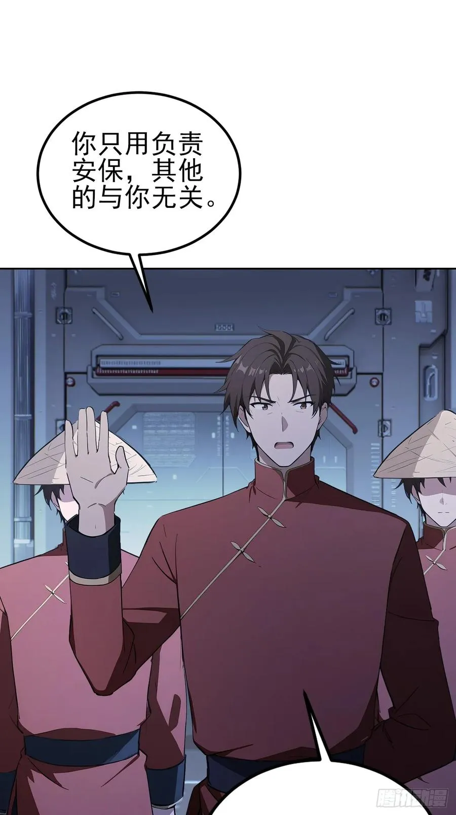 第142话 我们是旧相识？ 第45页