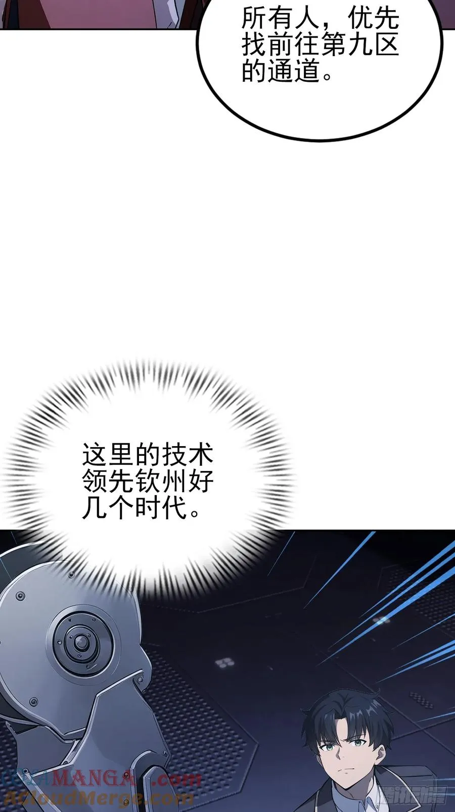 第142话 我们是旧相识？ 第46页