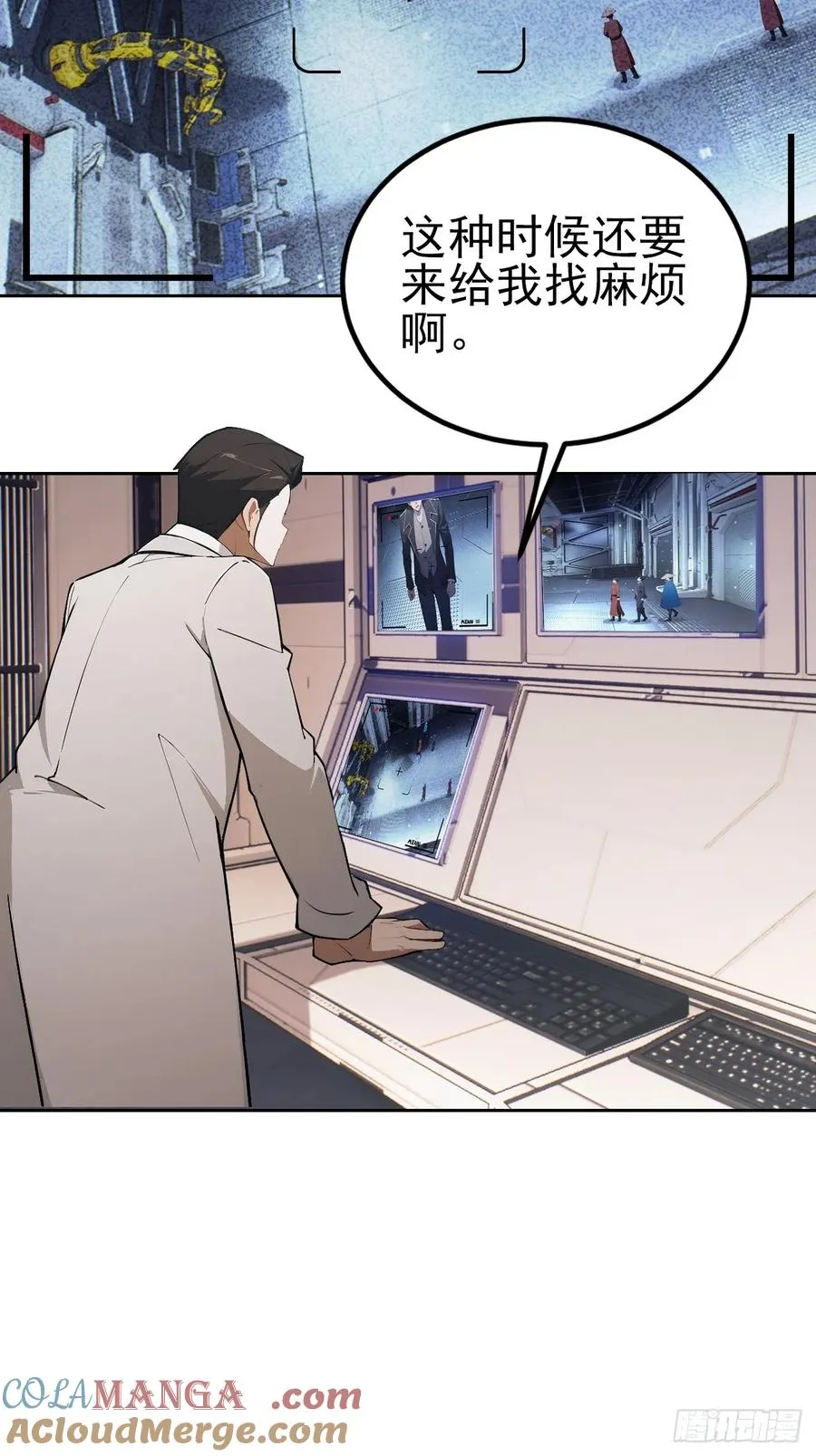 第142话 我们是旧相识？ 第49页