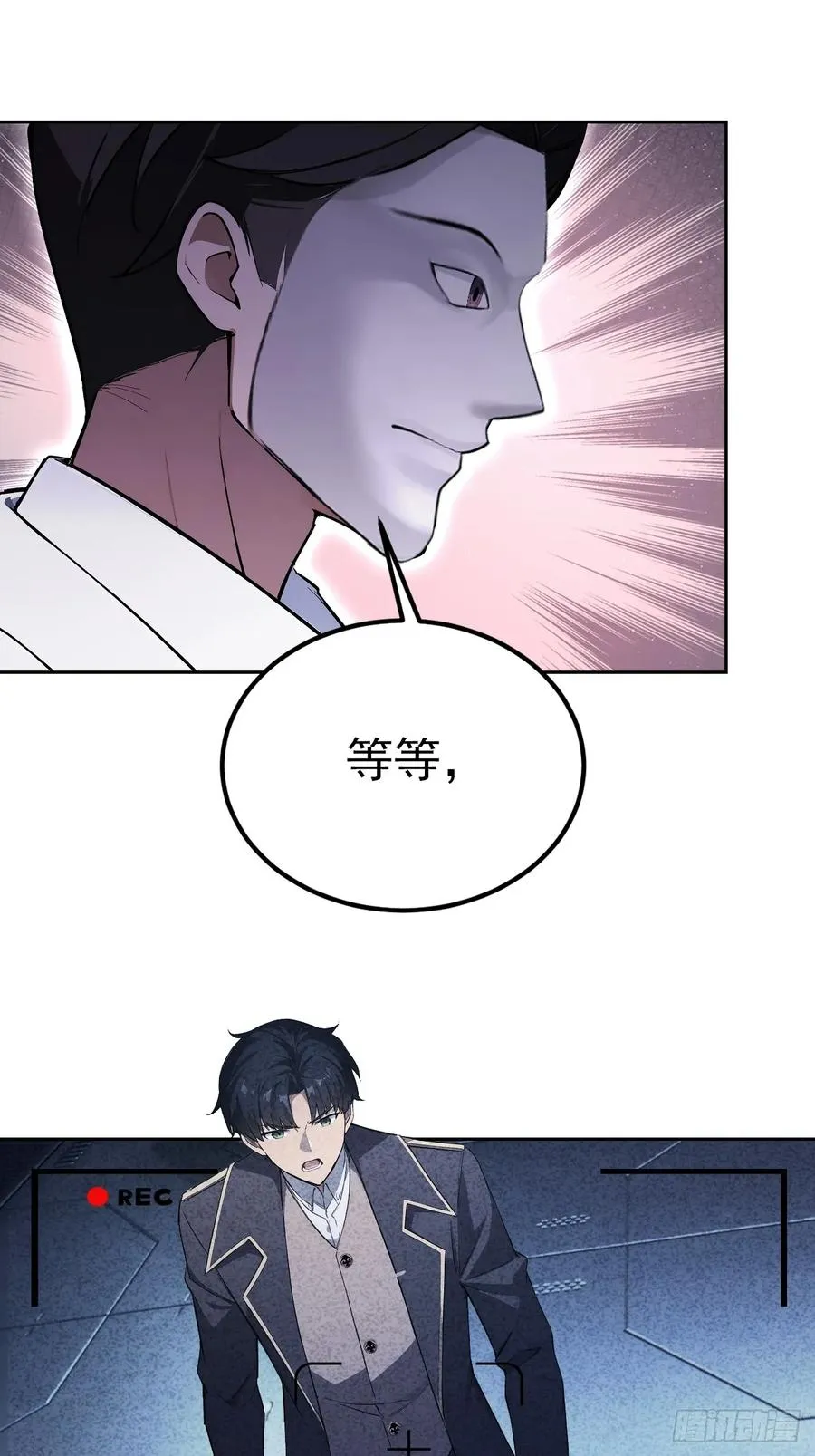 第142话 我们是旧相识？ 第50页