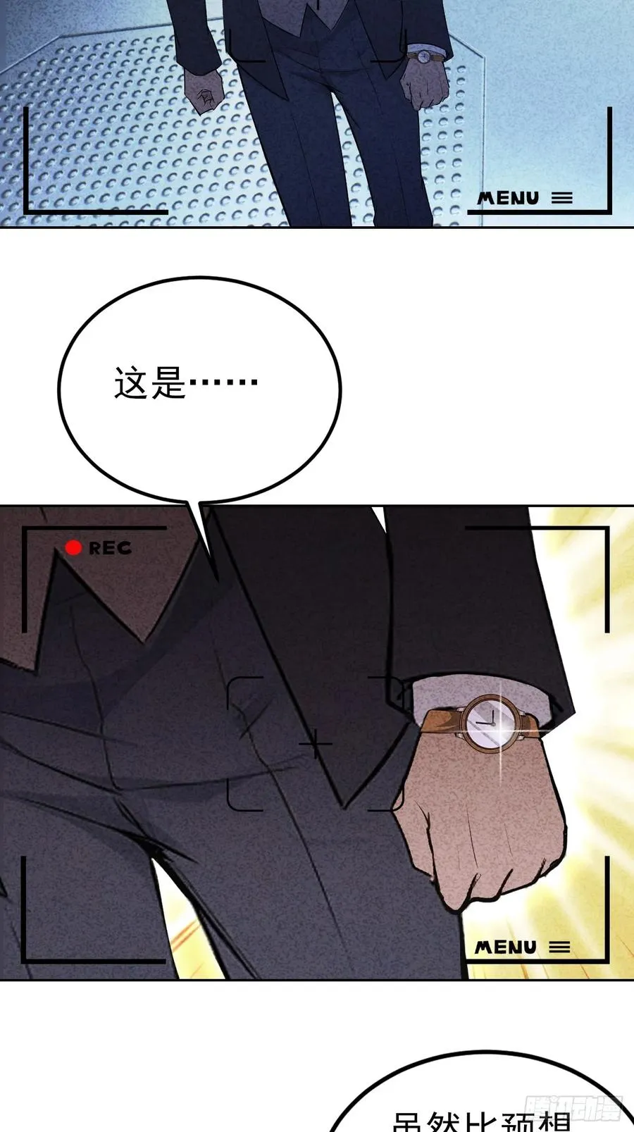 第142话 我们是旧相识？ 第51页