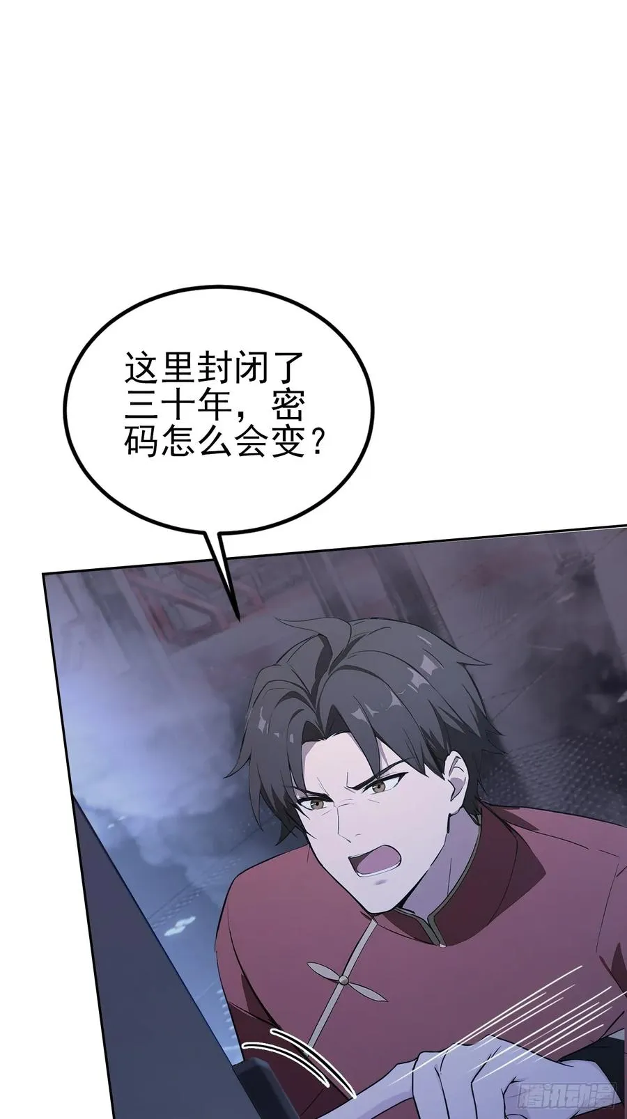 第143话 未曾料到的重逢 第6页