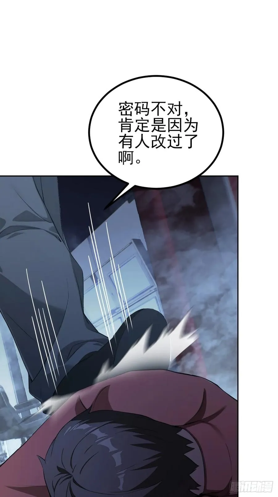 第143话 未曾料到的重逢 第14页