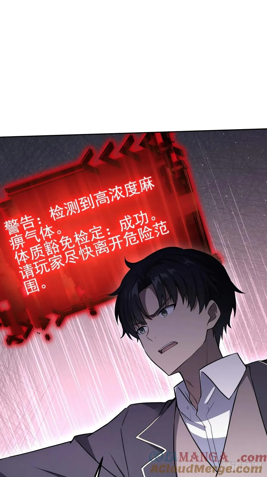 第143话 未曾料到的重逢 第19页