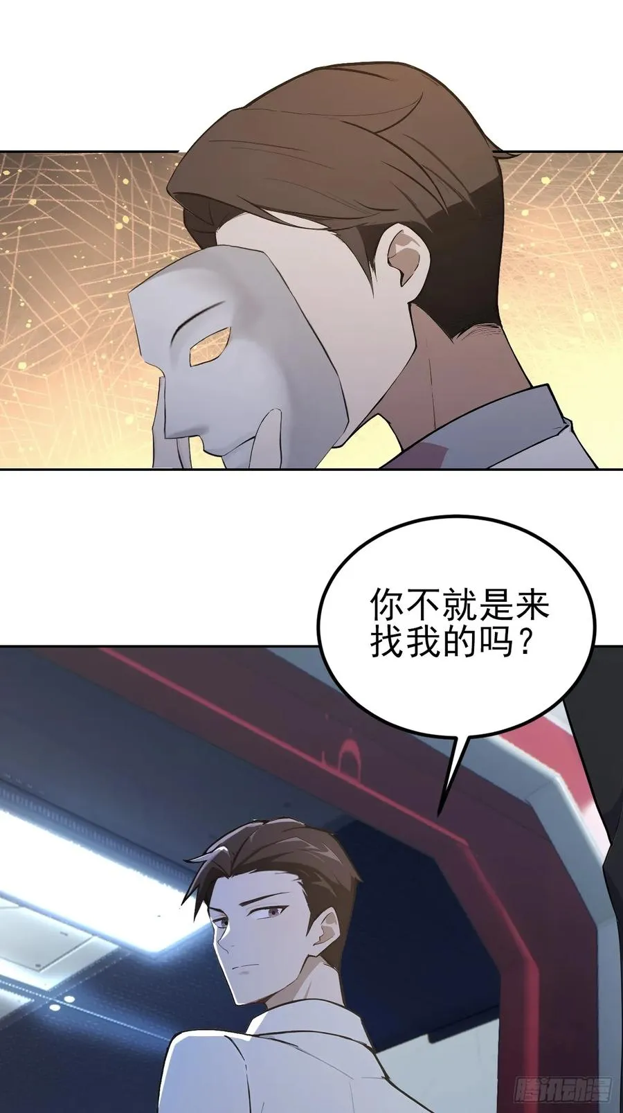 第143话 未曾料到的重逢 第23页