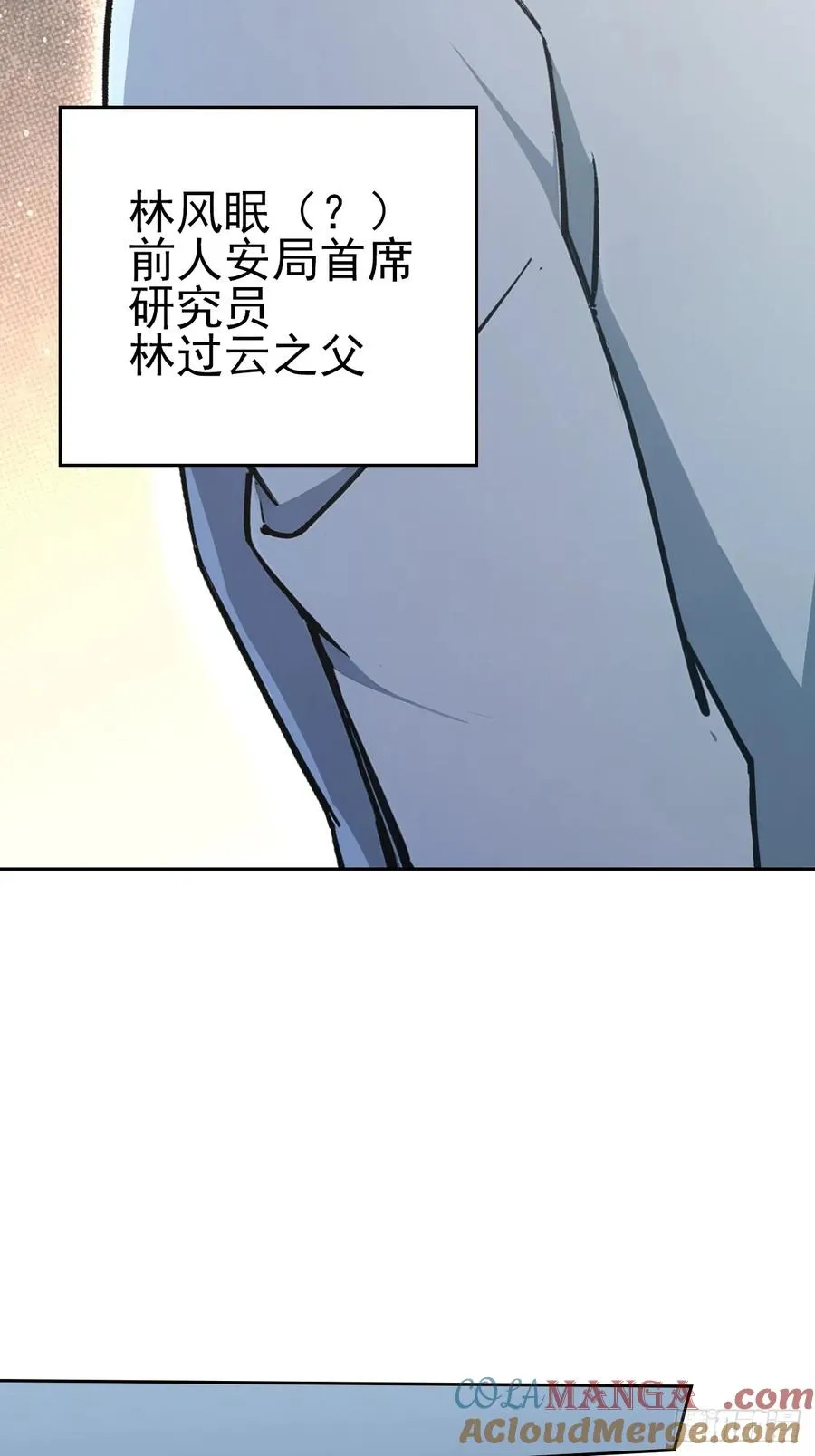 第143话 未曾料到的重逢 第25页